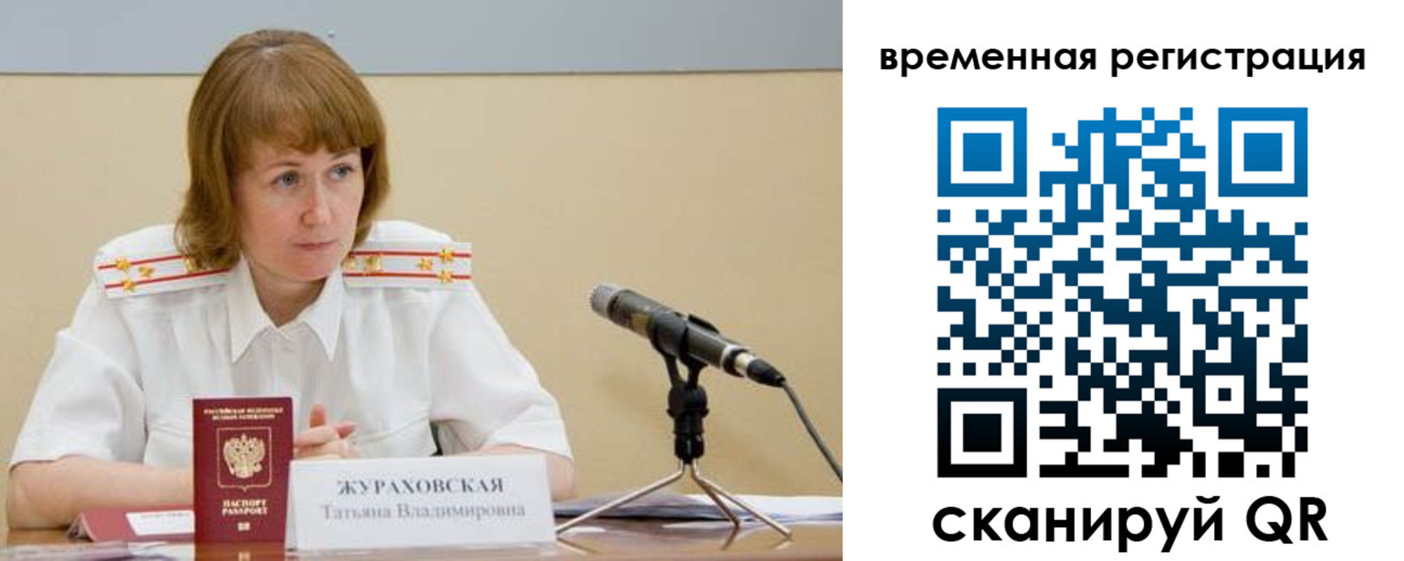 прописка гарантия в Александрове