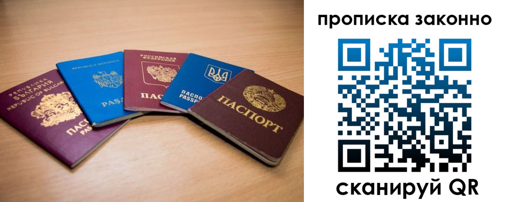 прописка иностранных граждан в Александрове